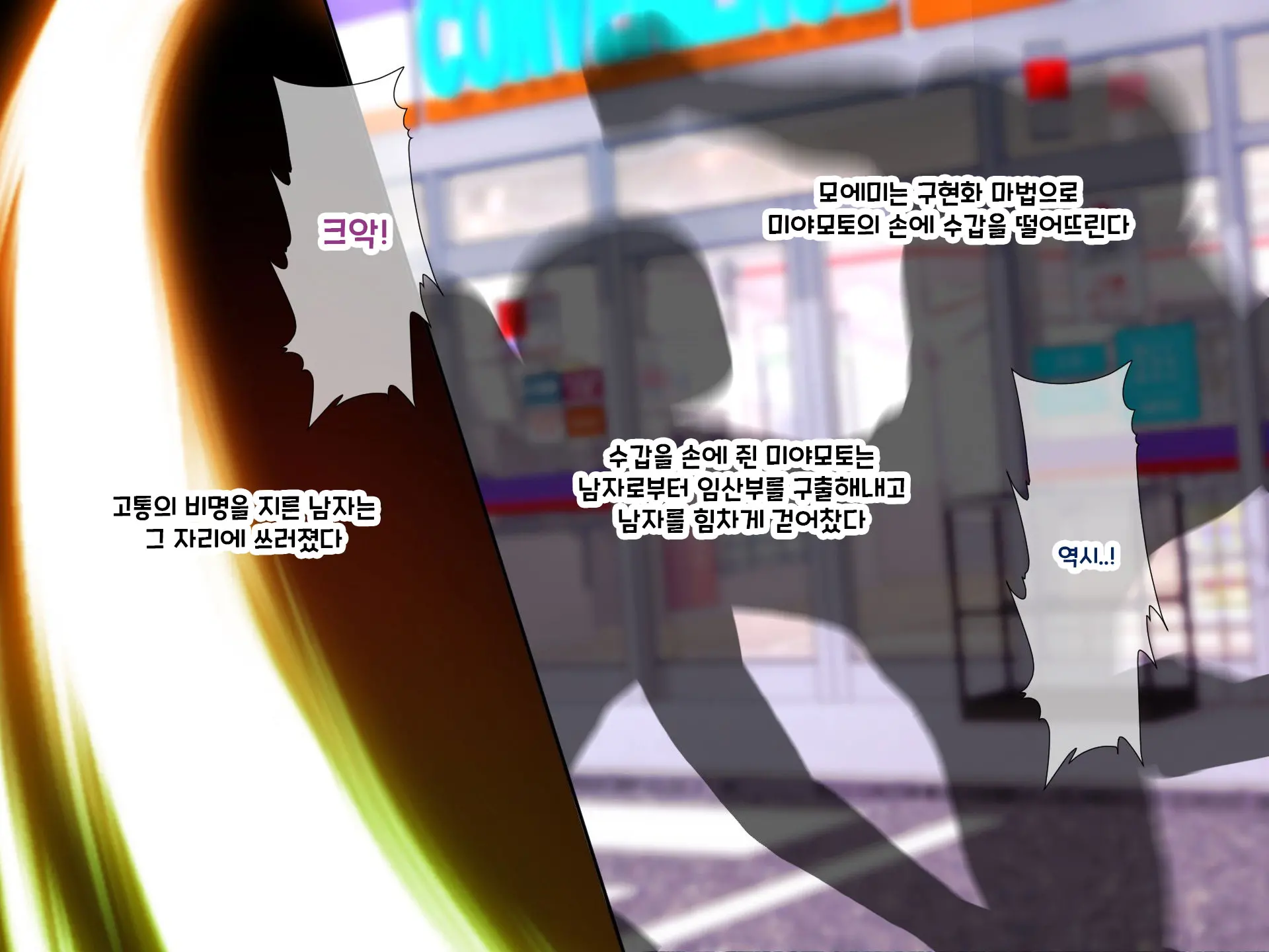 Otto Yori Mo Dekai Gankyou Chinpo De Nettori Hame Taosareru Ninkatsuchuu Dosukebe Body Moto Mahou Shoujo Hitozuma Moemi-San To… + Α